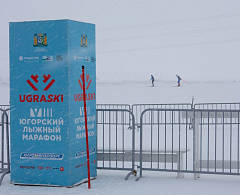 В окружной столице завершается подготовка к Югорскому лыжному марафону «UGRA SKI»