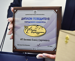 Хантымансийцы определили лучших предпринимателей города