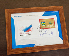 25 тысяч марок с геральдическими символами Ханты-Мансийска и Югры разлетятся с письмами по всей России