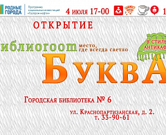 Бесплатное антикафе: такое возможно только в Ханты-Мансийске