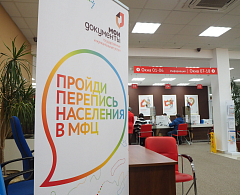 Стартовала Всероссийская перепись населения