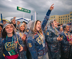 Хантымансийцы – на второй смене молодежного форума «Утро»