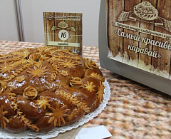 Самый красивый каравай выбрали в столице Югры
