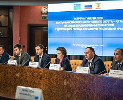 Евпатория изучит опыт Ханты-Мансийска в области муниципального контроля