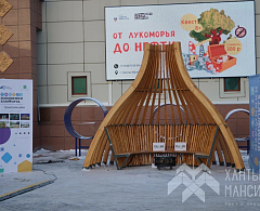 В Ханты-Мансийске завершился первый день форума-выставки «Изюминки комфорта»