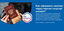 Хантымансийцы выбирают Единый портал государственных услуг