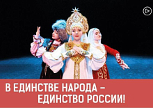 Накануне Дня народного единства в Ханты-Мансийске состоится благотворительный концерт