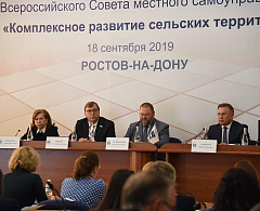 Всероссийский Совет местного самоуправления провел Форум «Комплексное развитие сельских территорий»