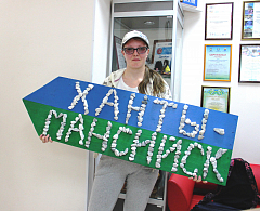 Знак, указывающий направление на Ханты-Мансийск, установлен на Шантарских островах