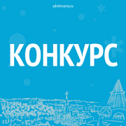 Стартовала регистрация заявок на XXII конкурс «Национальная экологическая премия имени В.И. Вернадского»