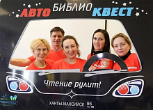 Хантымансийцев объединяет любовь к родному городу
