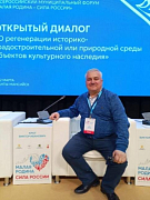 Партийцы – на муниципальном форуме «Малая Родина – Сила России»