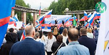 2 тыс. хантымансийцев вышли на митинг-концерт в честь Дня флага РФ
