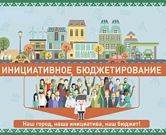 Проект «Сказочный атлас природы Ханты-Мансийска» победил в региональном онлайн-конкурсе проектов инициативного бюджетирования