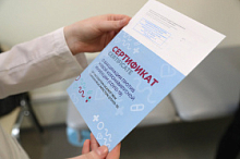 В России с 8 ноября начал действовать сертификат о вакцинации от COVID-19 нового образца