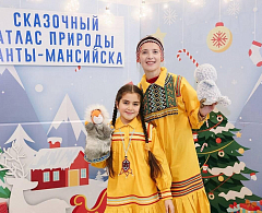 Проект «Сказочный атлас природы Ханты-Мансийска» победил в региональном онлайн-конкурсе проектов инициативного бюджетирования