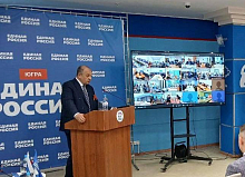 Единство регионов