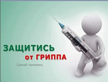 Вакцинация против гриппа продолжается  в Окружной клинической больнице