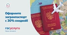 Получать госуслуги в сфере миграции проще и быстрее!