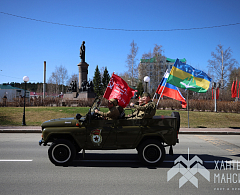 Как в Ханты-Мансийске прошли мероприятия, посвященные Дню Победы