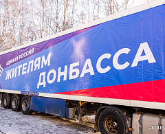 Ханты-Мансийск отправил первую партию гуманитарной помощи жителям Донбасса