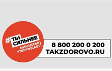 Официальная страница портала TakZdorovo.ru о здоровом образе жизни, отказе от вредных привычек, правильном питании, движении